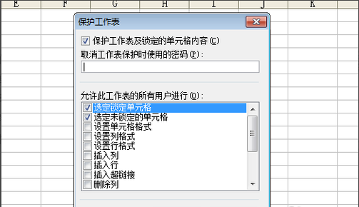 excel加密的方法