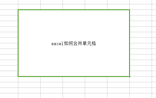 excel怎么合并单元格 excel2013如何合并单元格