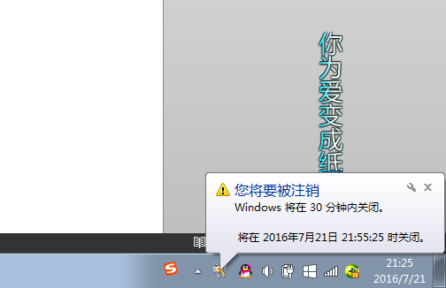 win7系统自动关机命令怎么使用