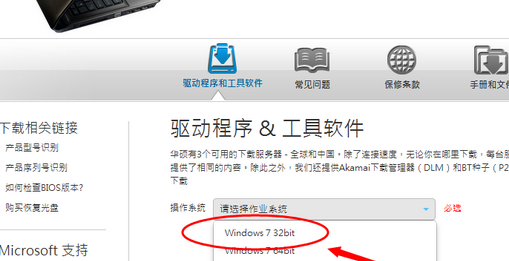 华硕笔记本蓝牙驱动怎么下载安装