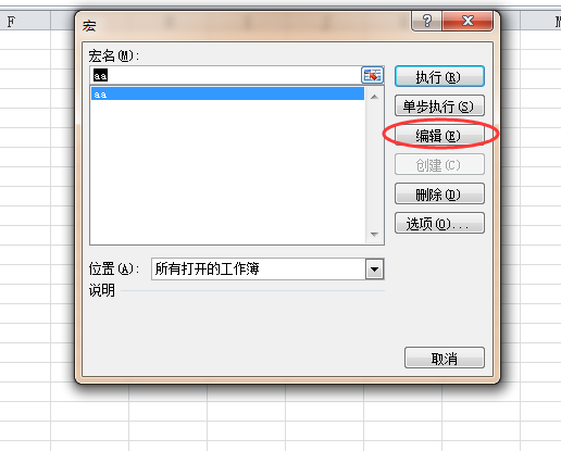 excel2007怎么将保护密码撤销