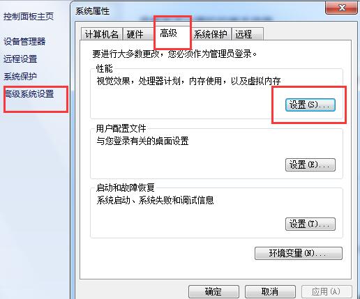 win7電腦軟件打不開怎么辦