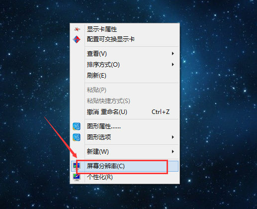 臺式機怎么設置雙屏幕顯示