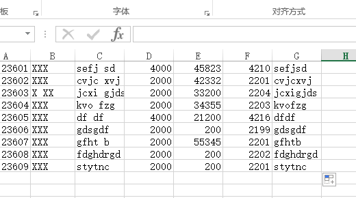 怎么去除Excel工作表中数据的空格