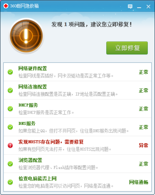 无线wifi连接受限制或无连接