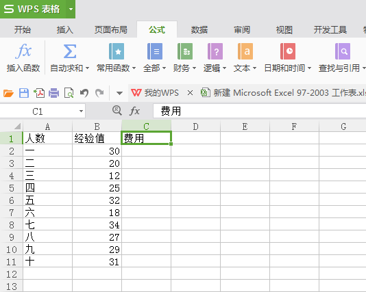 excel表格怎么设置关联数据合并