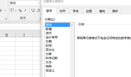 excel2007小數(shù)點(diǎn)位數(shù)怎么設(shè)