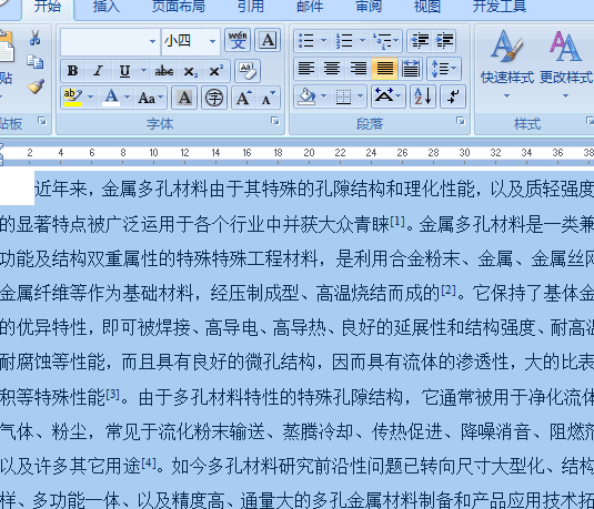 word怎么调整行距 word2007调整行距的方法