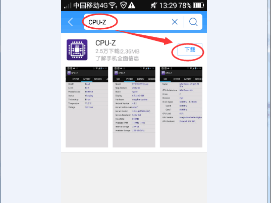 買手機怎么看cpu