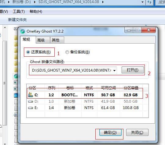 windows7系统重装具体教程