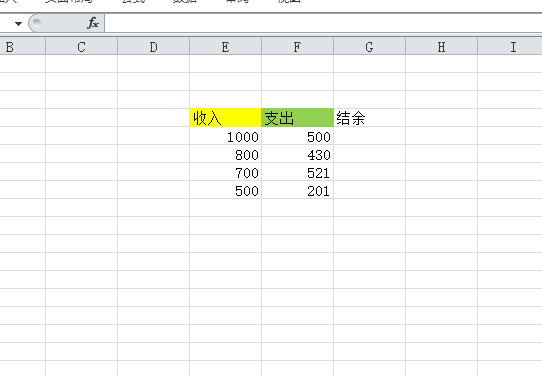 Excel如何进行减法运算