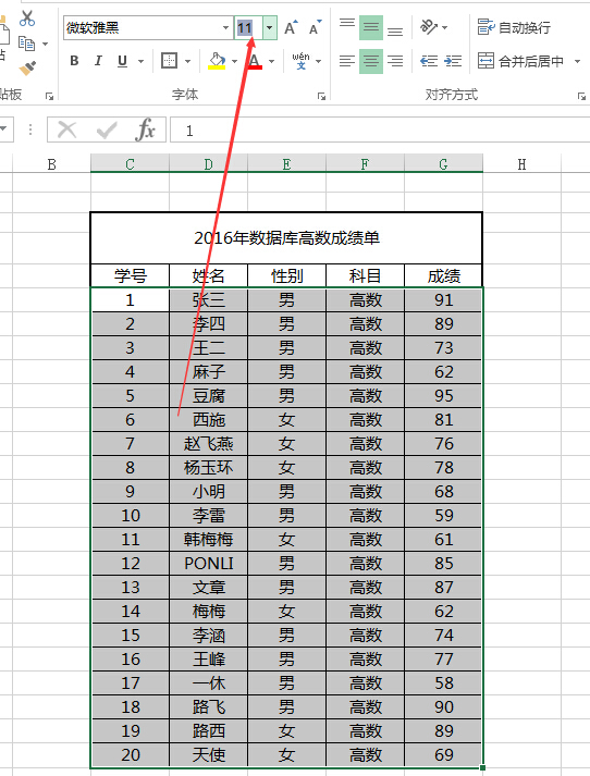 excel制作表格的方法步骤