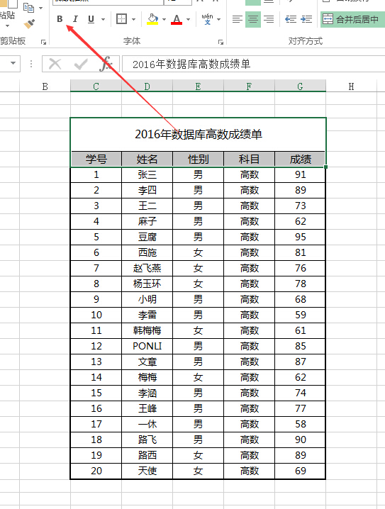 excel2010表格如何制作表格