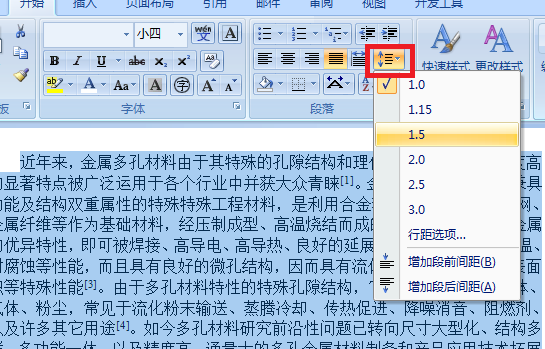 word怎么调整行距 word2007调整行距的方法