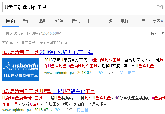 臺(tái)式機(jī)U盤裝WIN7的步驟是什么