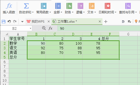 excel怎么設置自動求和