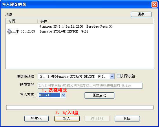 怎样用U盘安装电脑系统