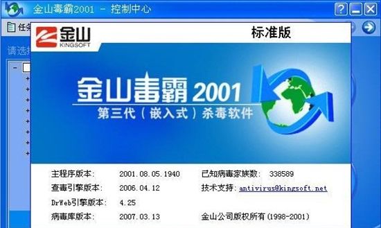 電腦防護軟件哪個好用