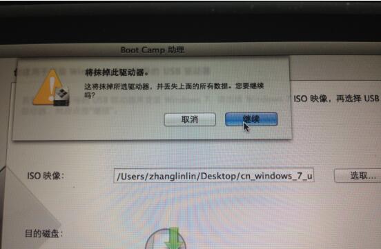 Mac臺式機怎么裝win7