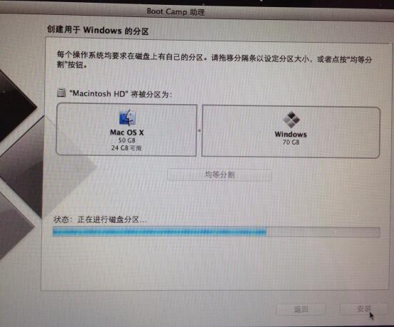 Mac臺式機怎么裝win7