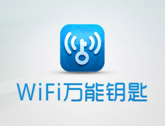 电脑wifi密码破解方法