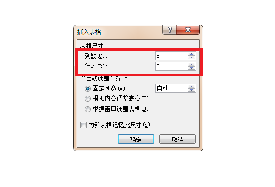 word怎样绘制斜线表头