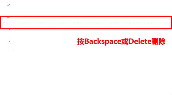 Word文檔空白頁(yè)如何刪除