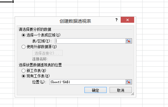 excel表格sheet1的数据透视表如何制作