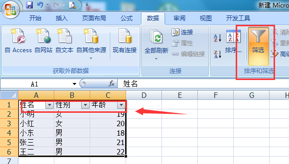 Excel筛选后的单元格如何复制粘贴