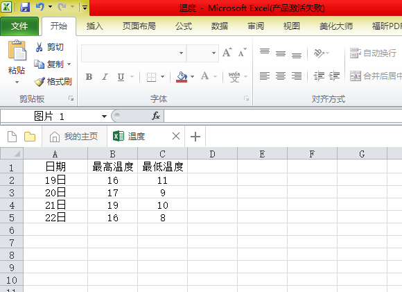 excel怎么制作折线图 excel2010如何制作折线图