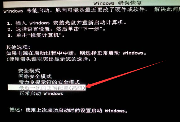 筆記本開機藍屏怎么辦