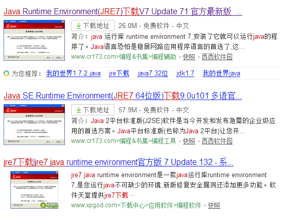 如何从官网下载java jre7