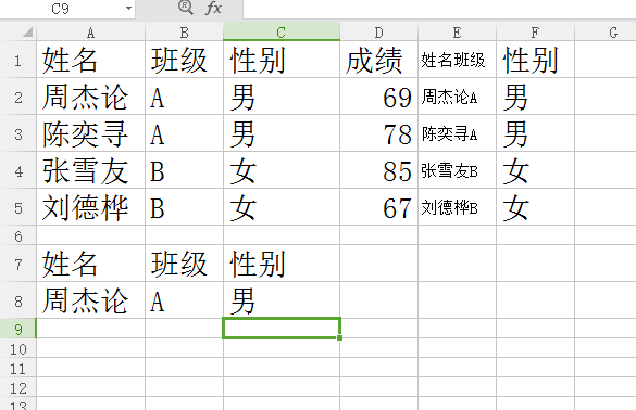 Excel如何进行多条件查找引用