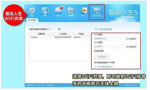 台式机怎么连接无线WiFi上网