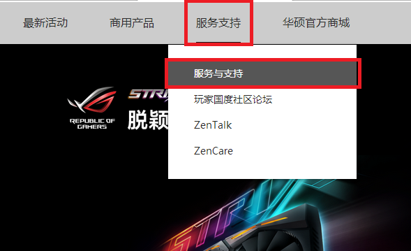 华硕笔记本蓝牙驱动怎么下载安装