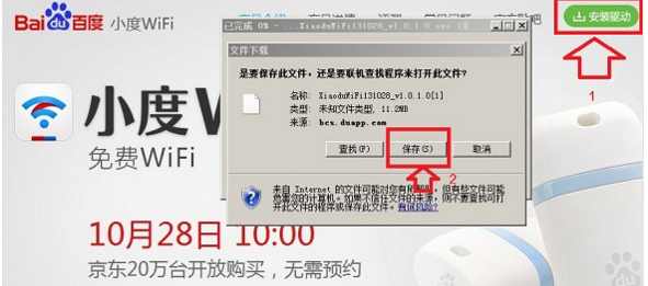 小度无线wifi驱动的安装方法