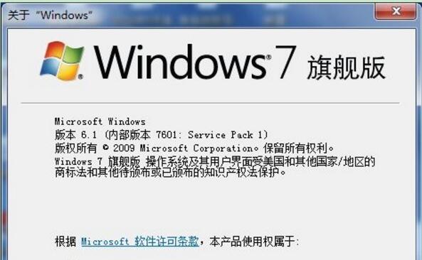 win7笔记本电脑如何查看系统是32位还是64位