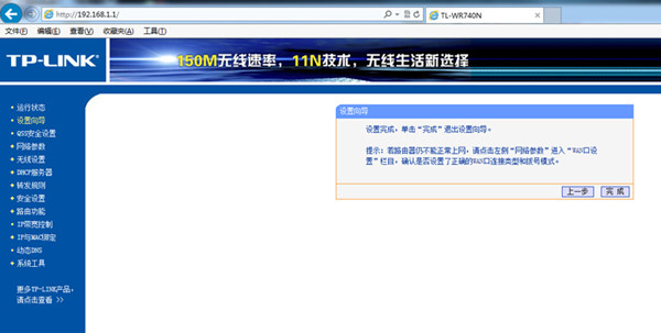 无线wifi密码怎么设置