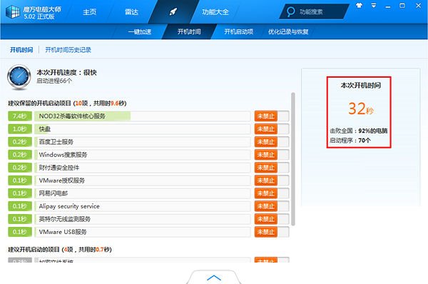 臺式機反應(yīng)慢怎么辦