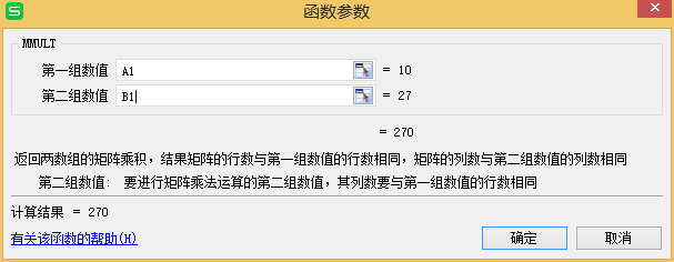 excel表格2010如何相乘