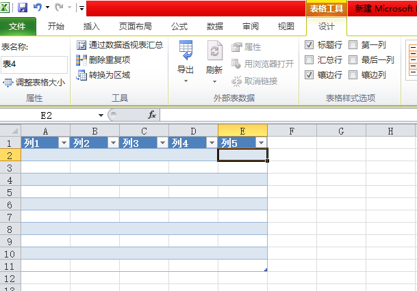 excel中怎樣制作表格