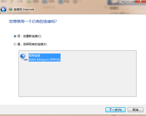 win7電腦上沒有寬帶連接怎么辦啊