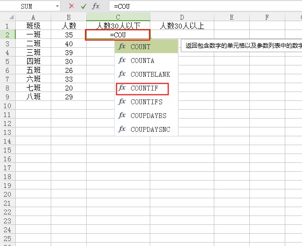 Excel表格如何使用數(shù)據(jù)統(tǒng)計(jì)