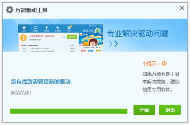 為什么臺(tái)式機(jī)連不上無(wú)線網(wǎng)