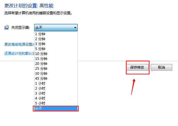 win7台式机怎么取消休眠