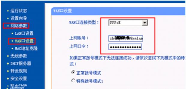 电脑用路由器连接不上网络