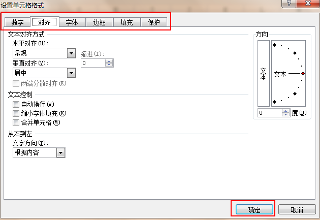 excel2007制作表格的方法步驟