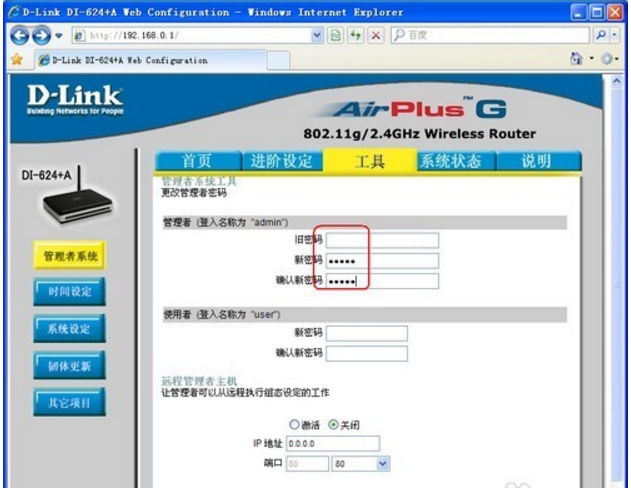 無(wú)線wifi路由器要如何設(shè)置密碼的方法