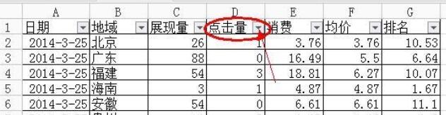 excel表格如何筛选数据