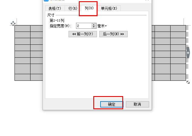 word怎么調(diào)整表格大小